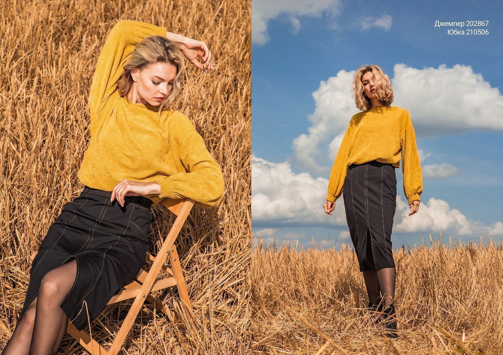 Freedom autumn collection